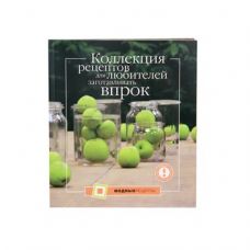 Коллекция рецептов для любителей заготавливать впрок в Нижнем Тагиле