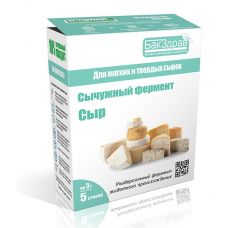Купить Сычужный фермент Cыр БакЗдрав в Нижнем Тагиле
