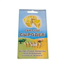 Купить Сычужный фермент в Нижнем Тагиле